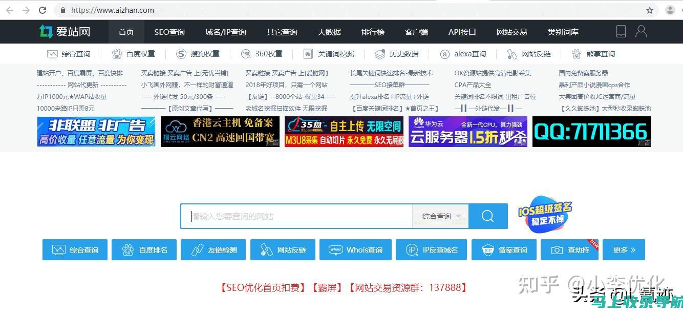 站长之家查询工具在网站管理中的实际应用与效果评估