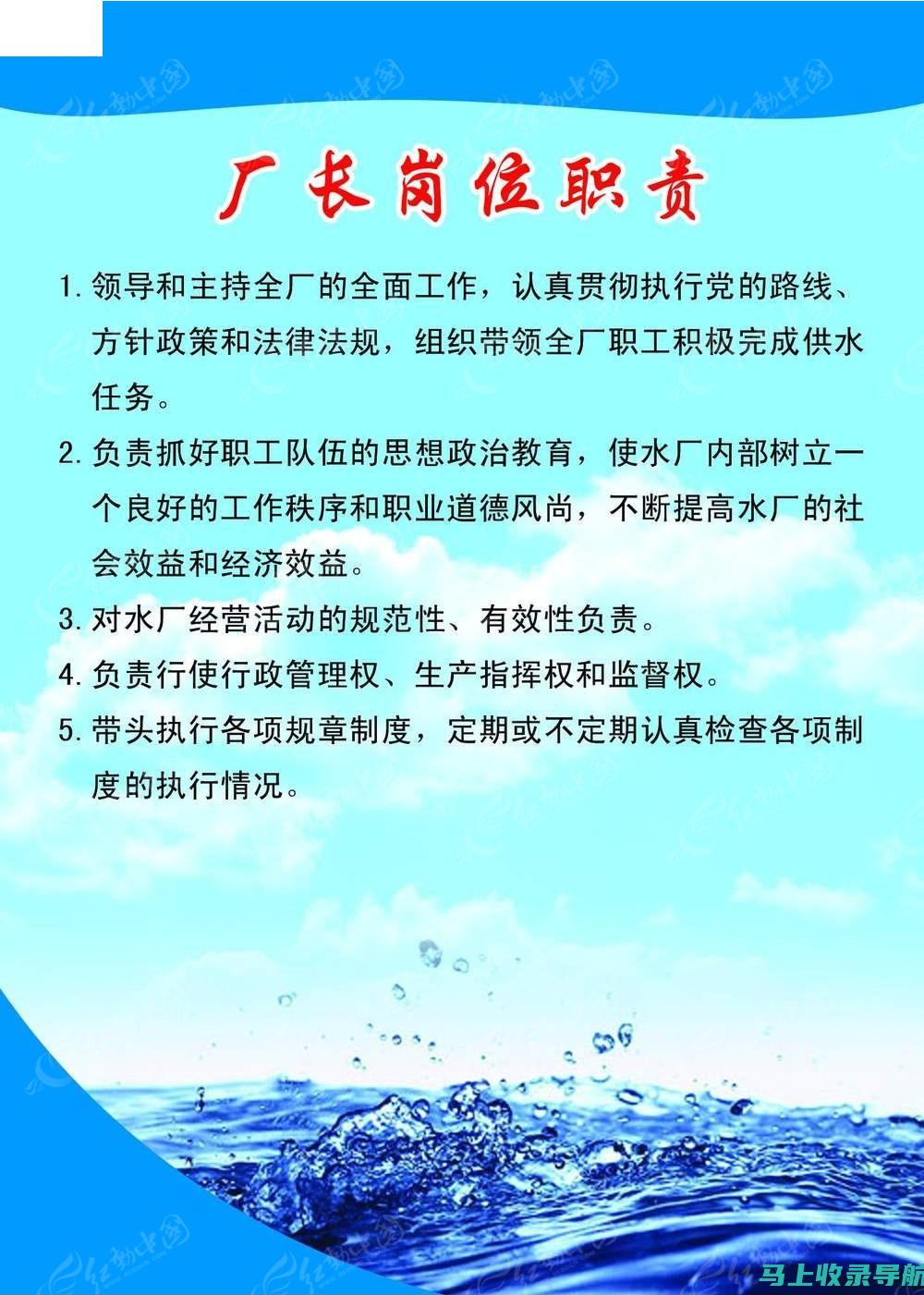 站长职责揭秘：网格站在网络世界中的管理与领导角色