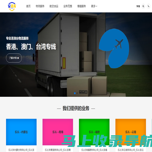 安鑫发物流公司-乐从专线运输,乐从物流服务